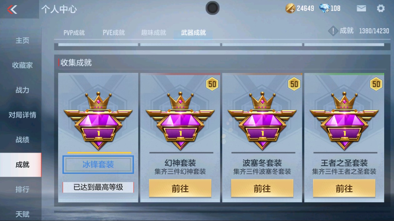 CFMHG337564枪战王者账号详情图16 CFMHG337564枪战王者账号详情图16