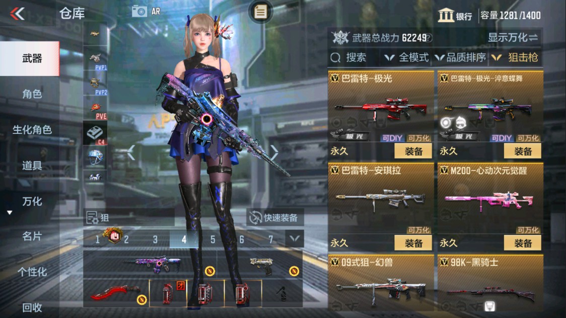 CFMHG337609枪战王者账号详情图21 CFMHG337609枪战王者账号详情图21