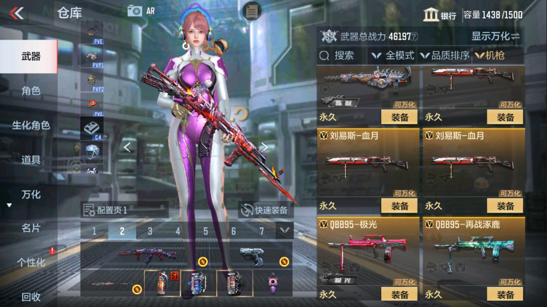 CFMHG337662枪战王者账号详情图16 CFMHG337662枪战王者账号详情图16