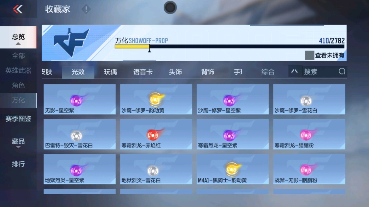 CFMHG337633枪战王者账号详情图94