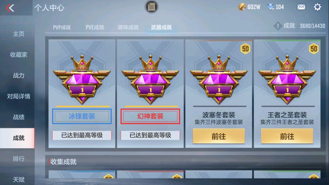 CFMHG337662枪战王者账号详情图32 CFMHG337662枪战王者账号详情图32