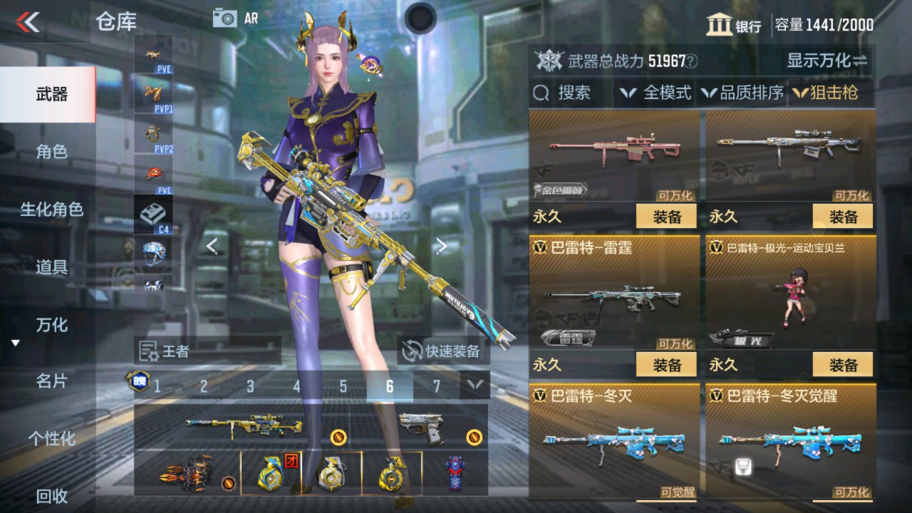 CFMHG337633枪战王者账号详情图20