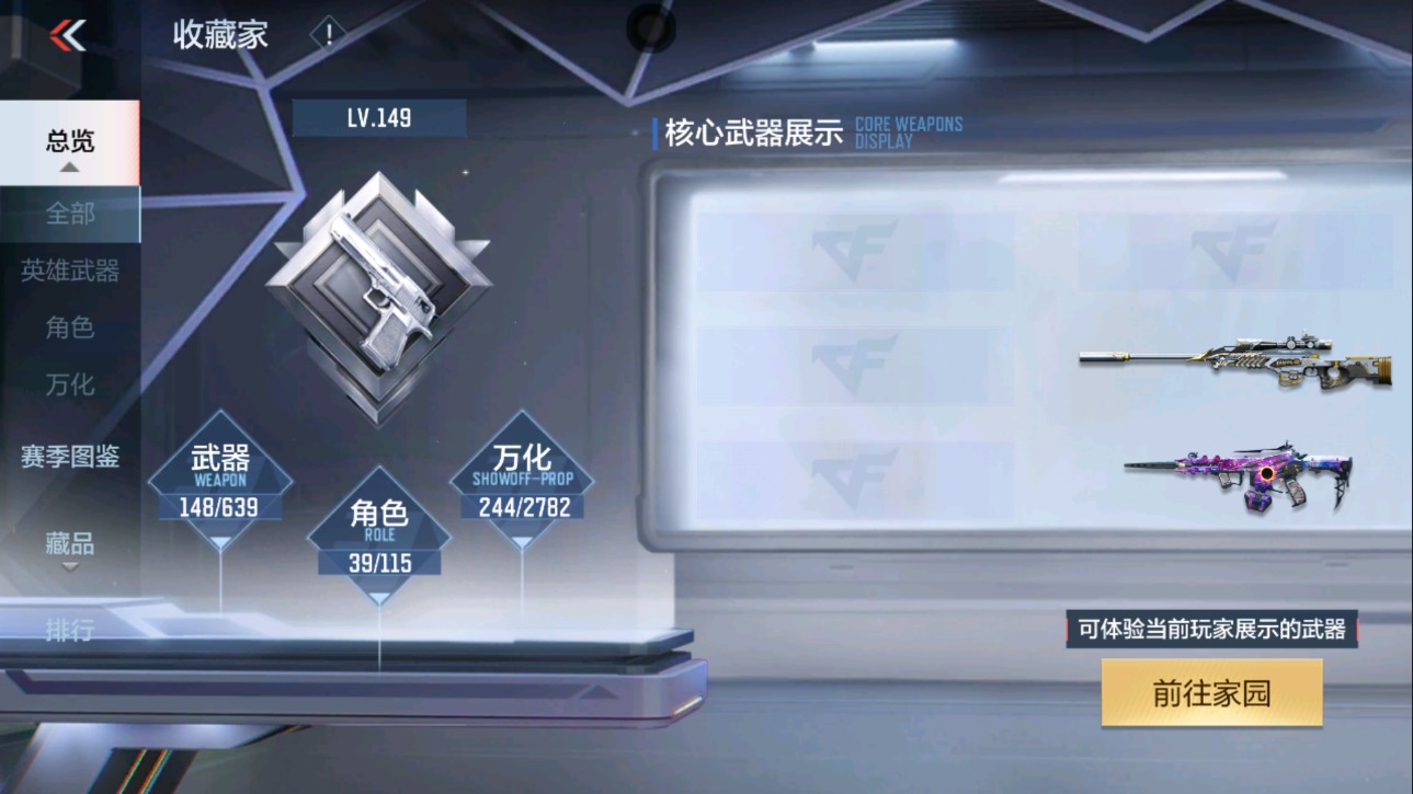 CFMHG337617枪战王者账号详情图44 CFMHG337617枪战王者账号详情图44