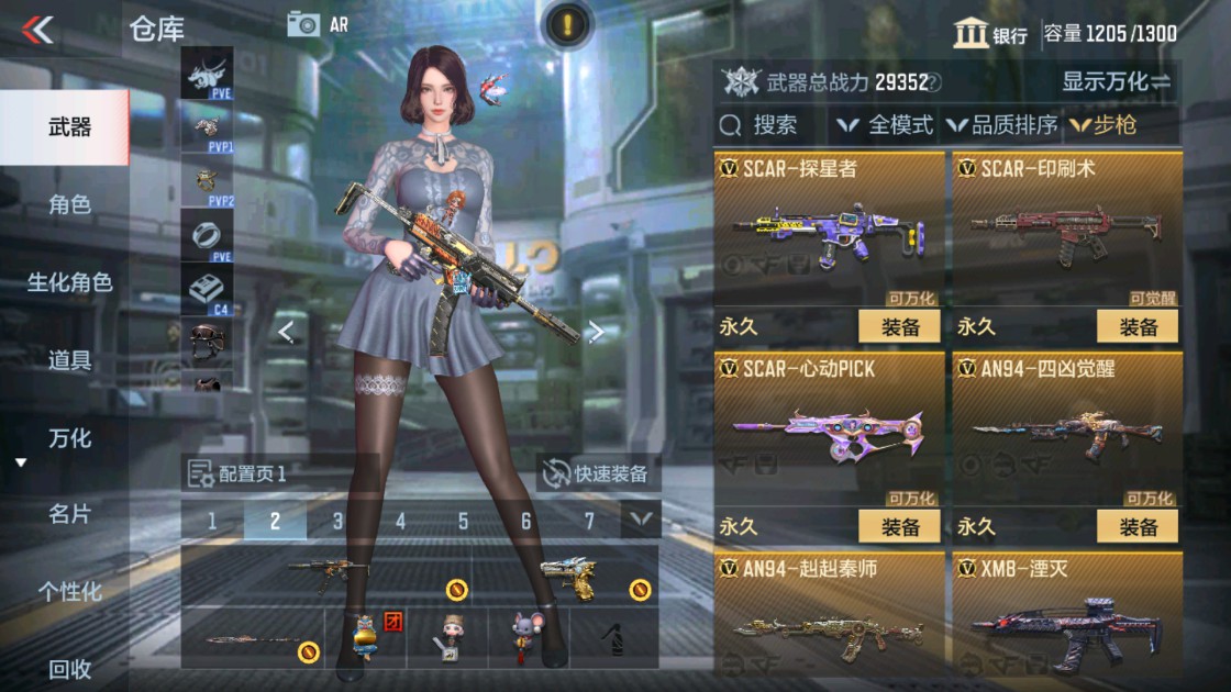 CFMHG337621枪战王者账号详情图8 CFMHG337621枪战王者账号详情图8