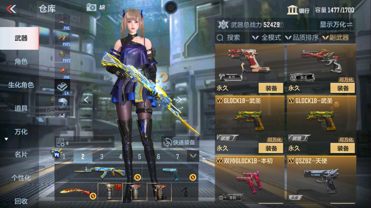CFMHG337617枪战王者账号详情图23 CFMHG337617枪战王者账号详情图23