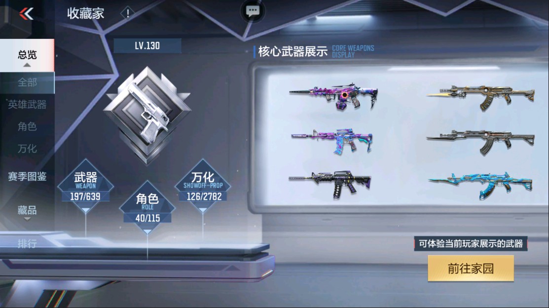 CFMHG337635枪战王者账号详情图3 CFMHG337635枪战王者账号详情图3