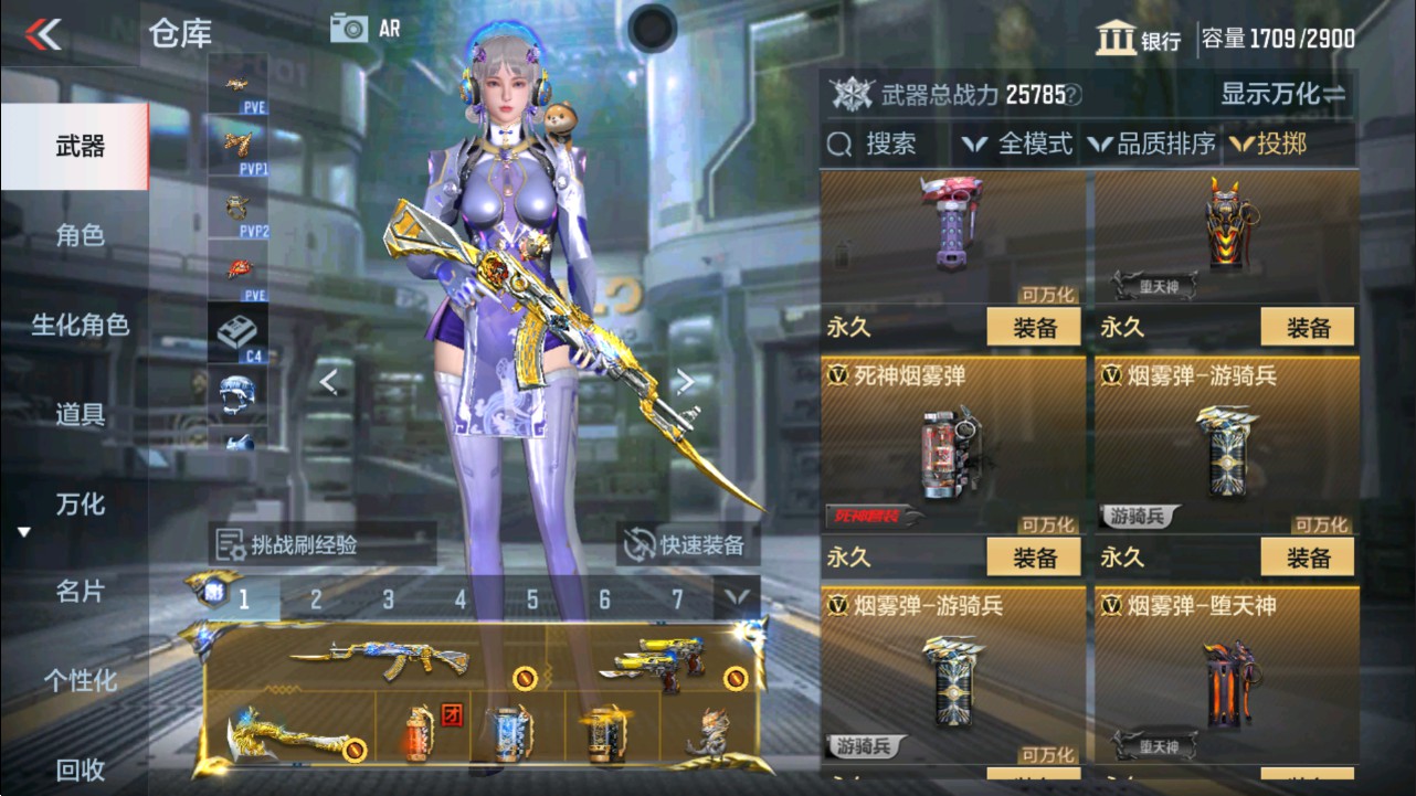 CFMHG337620枪战王者账号详情图40 CFMHG337620枪战王者账号详情图40