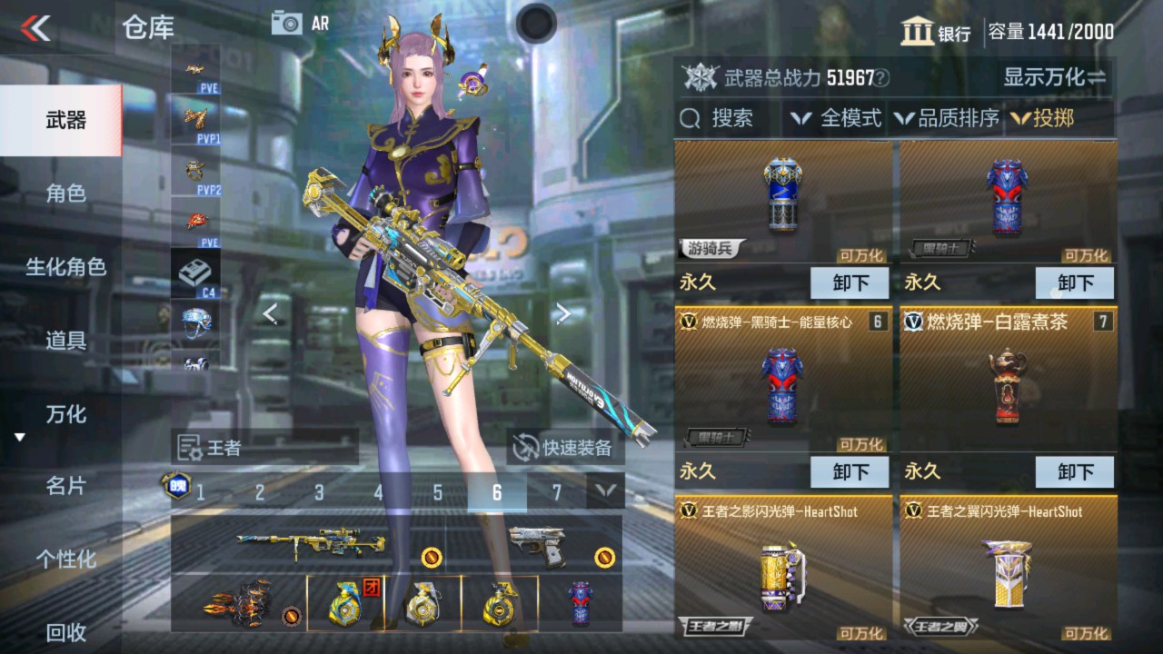 CFMHG337633枪战王者账号详情图50