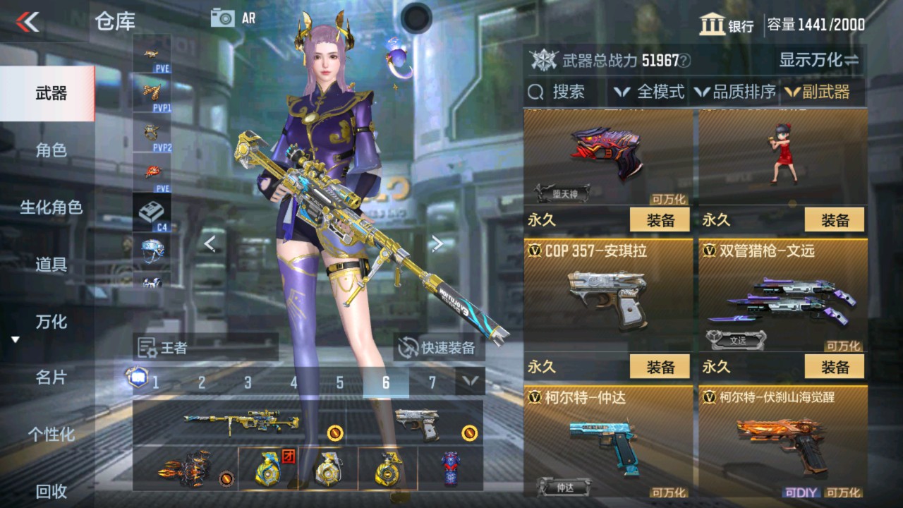 CFMHG337633枪战王者账号详情图30