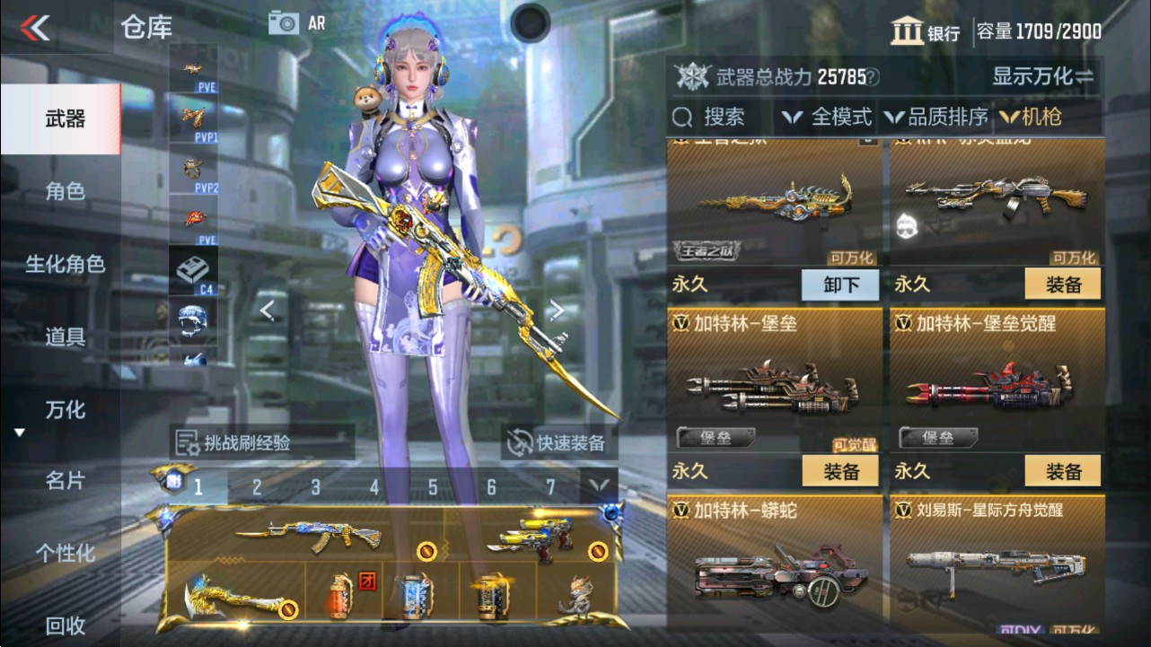 CFMHG337620枪战王者账号详情图21 CFMHG337620枪战王者账号详情图21