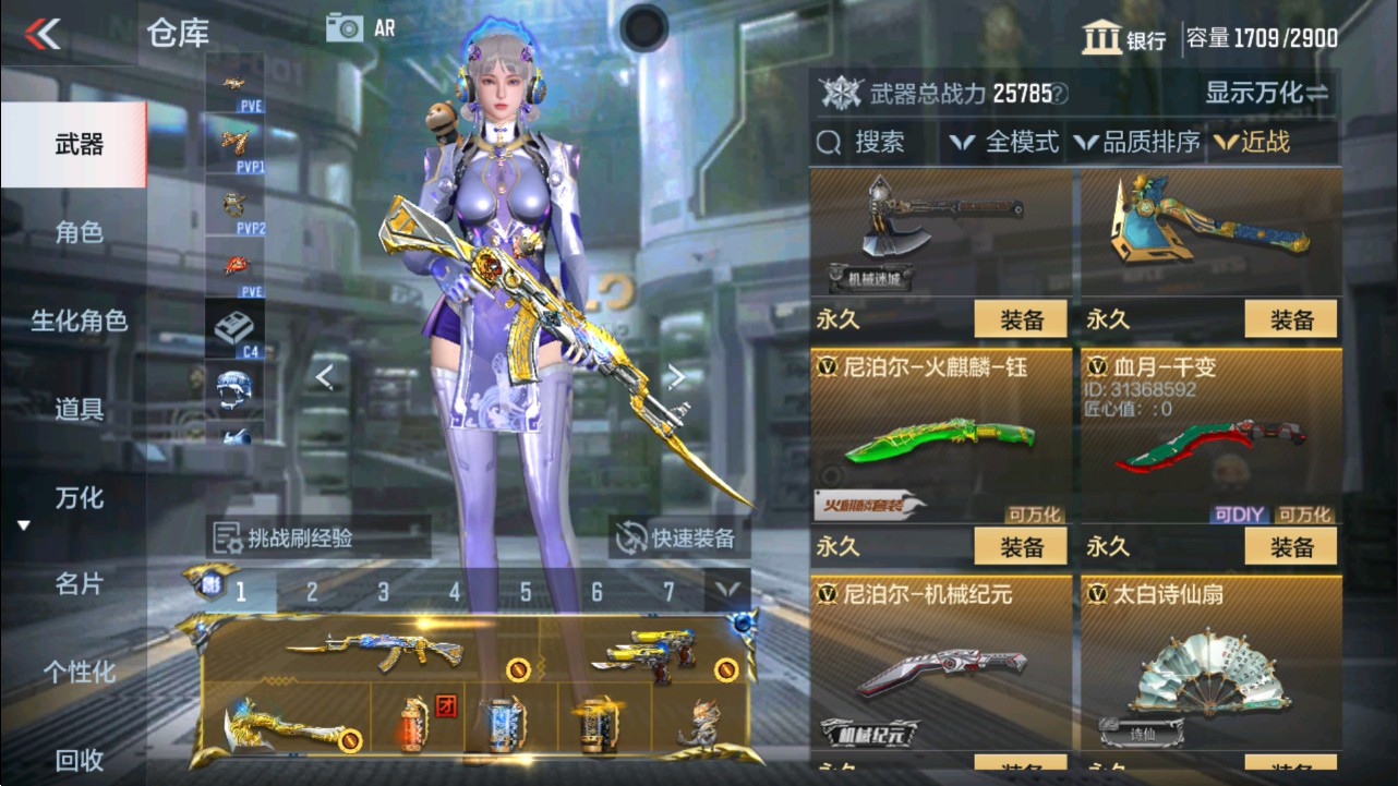 CFMHG337620枪战王者账号详情图29 CFMHG337620枪战王者账号详情图29