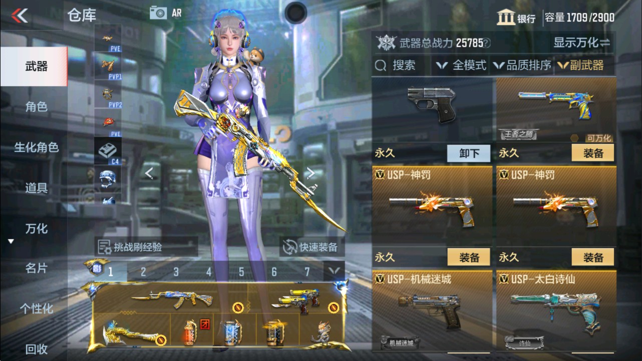 CFMHG337620枪战王者账号详情图23 CFMHG337620枪战王者账号详情图23