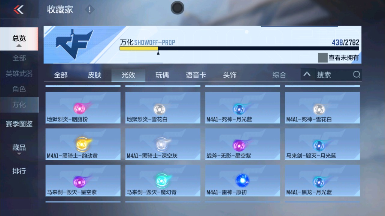 CFMHG337620枪战王者账号详情图86 CFMHG337620枪战王者账号详情图86