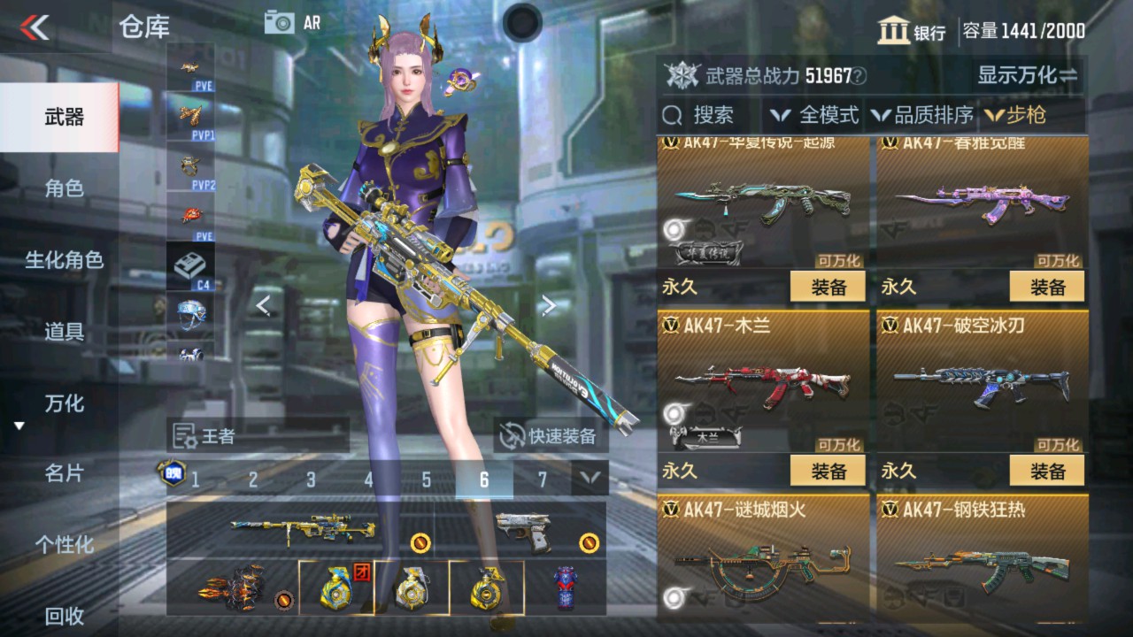 CFMHG337633枪战王者账号详情图9