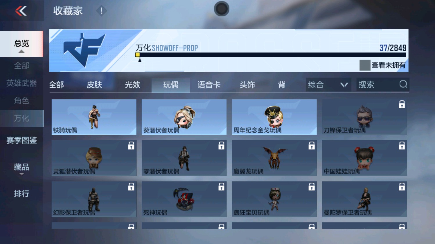 CFMHG337499枪战王者账号详情图17 CFMHG337499枪战王者账号详情图17