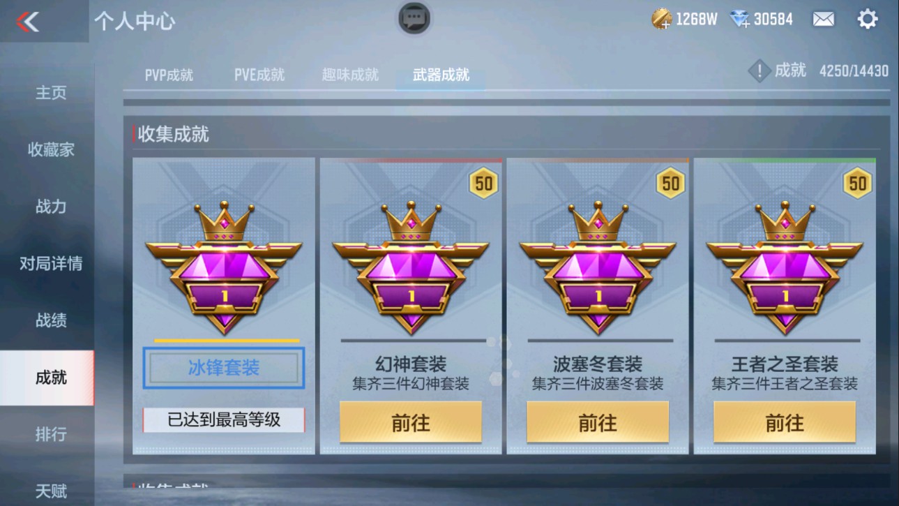 CFMHG337617枪战王者账号详情图49 CFMHG337617枪战王者账号详情图49
