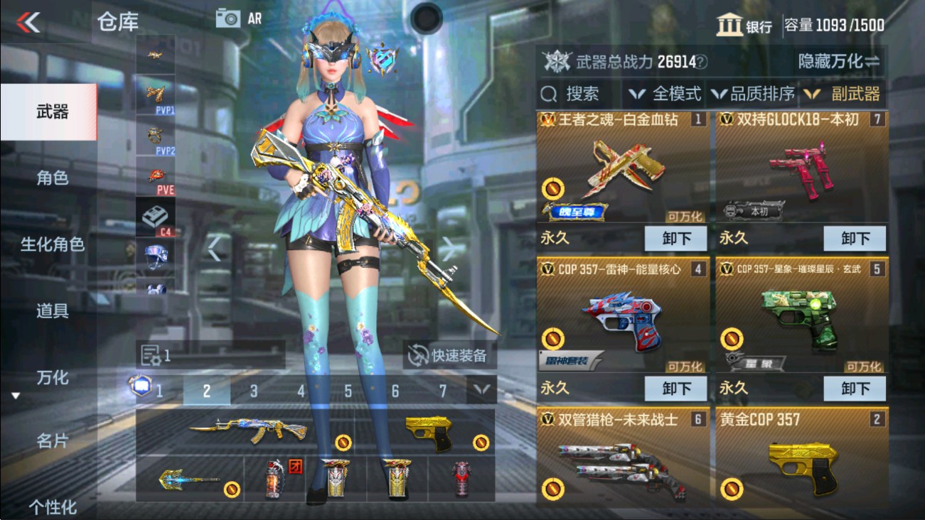CFMHG337505枪战王者账号详情图16 CFMHG337505枪战王者账号详情图16