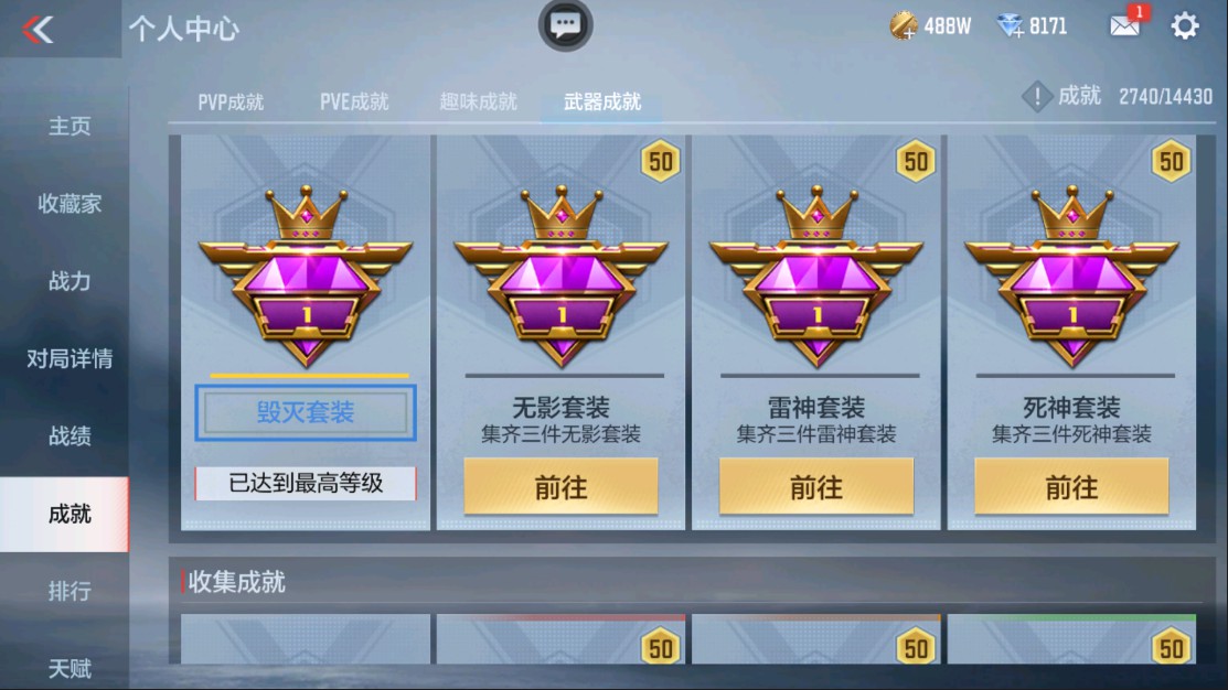 CFMHG337635枪战王者账号详情图35 CFMHG337635枪战王者账号详情图35