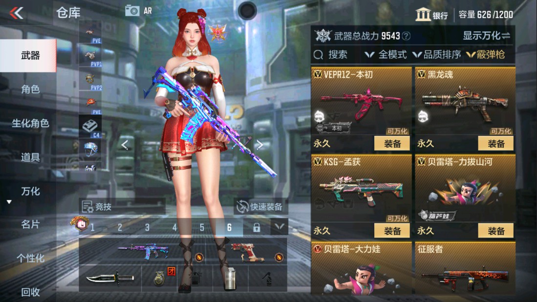 CFMHG337661枪战王者账号详情图17 CFMHG337661枪战王者账号详情图17