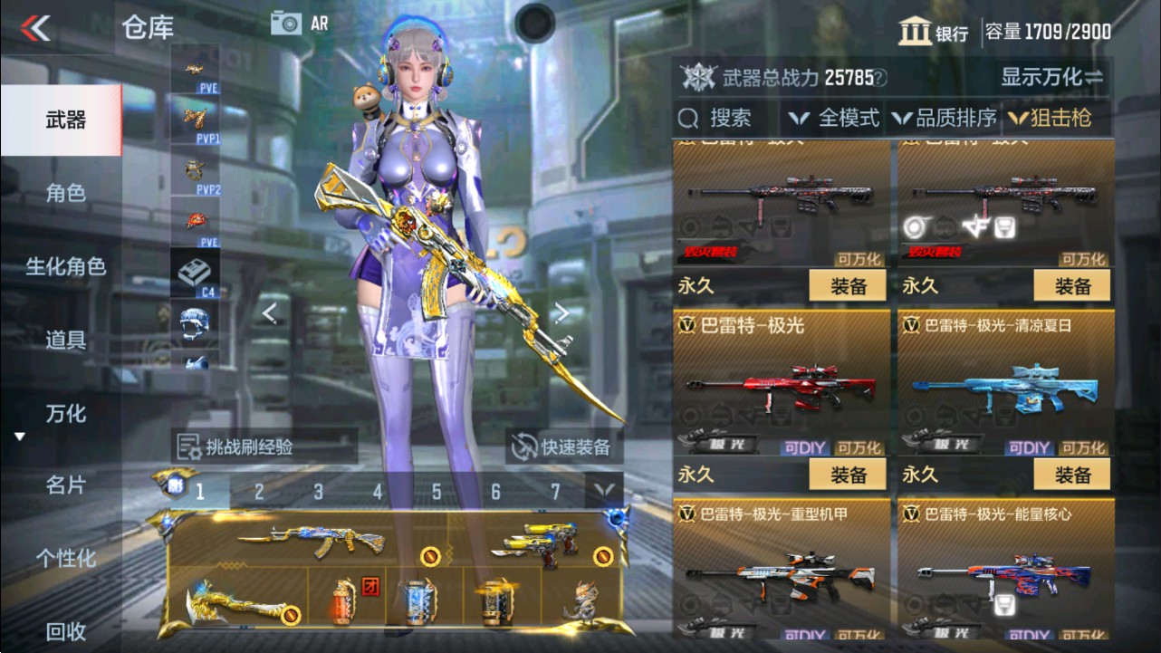 CFMHG337620枪战王者账号详情图18 CFMHG337620枪战王者账号详情图18