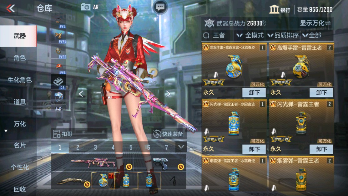 CFMHG337635枪战王者账号详情图4 CFMHG337635枪战王者账号详情图4