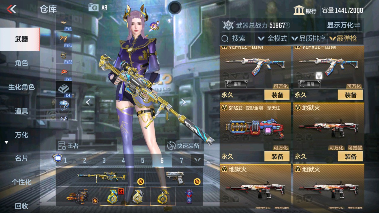 CFMHG337633枪战王者账号详情图43