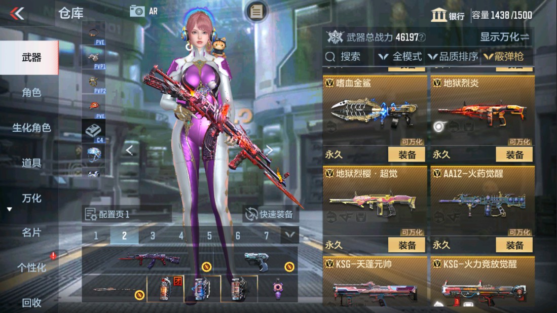 CFMHG337662枪战王者账号详情图26 CFMHG337662枪战王者账号详情图26