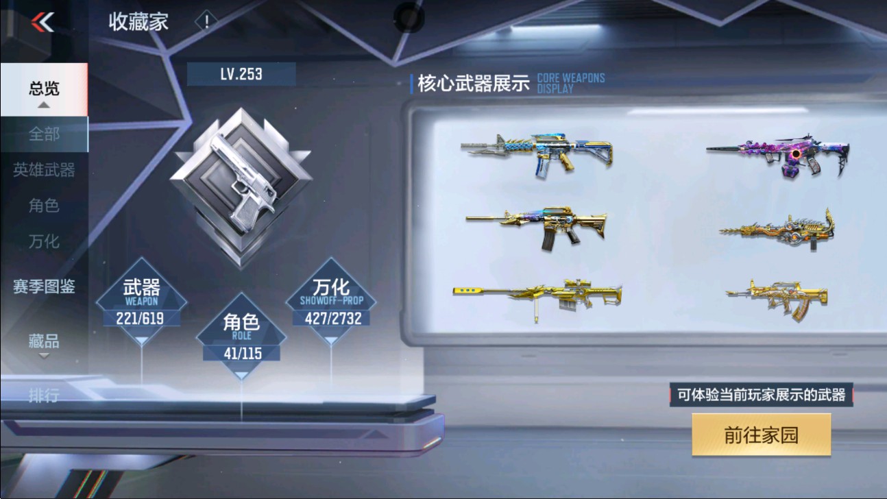 CFMHG337548枪战王者账号详情图51 CFMHG337548枪战王者账号详情图51
