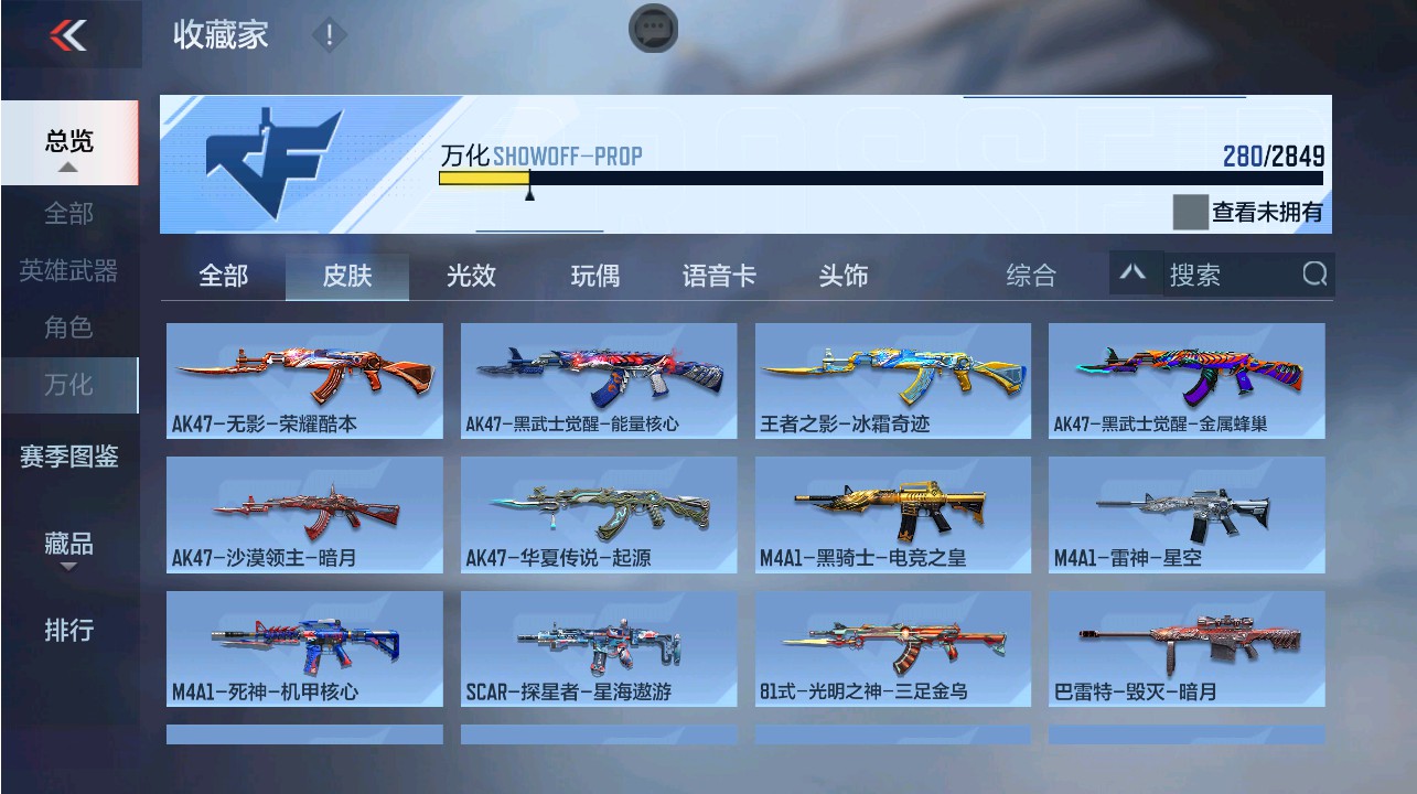 CFMHG337469枪战王者账号详情图32 CFMHG337469枪战王者账号详情图32