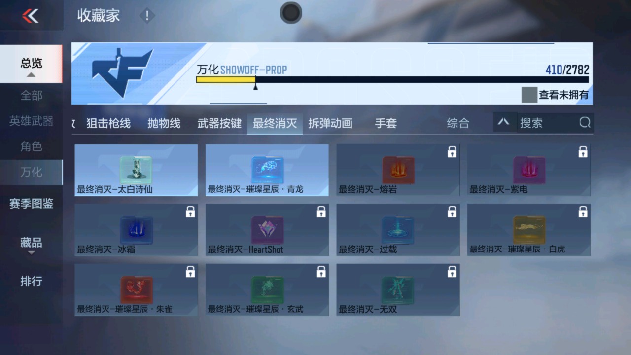 CFMHG337633枪战王者账号详情图78