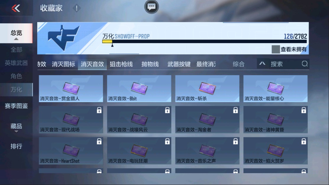 CFMHG337635枪战王者账号详情图44 CFMHG337635枪战王者账号详情图44