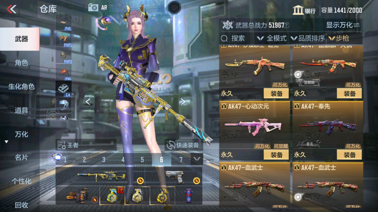 CFMHG337633枪战王者账号详情图8