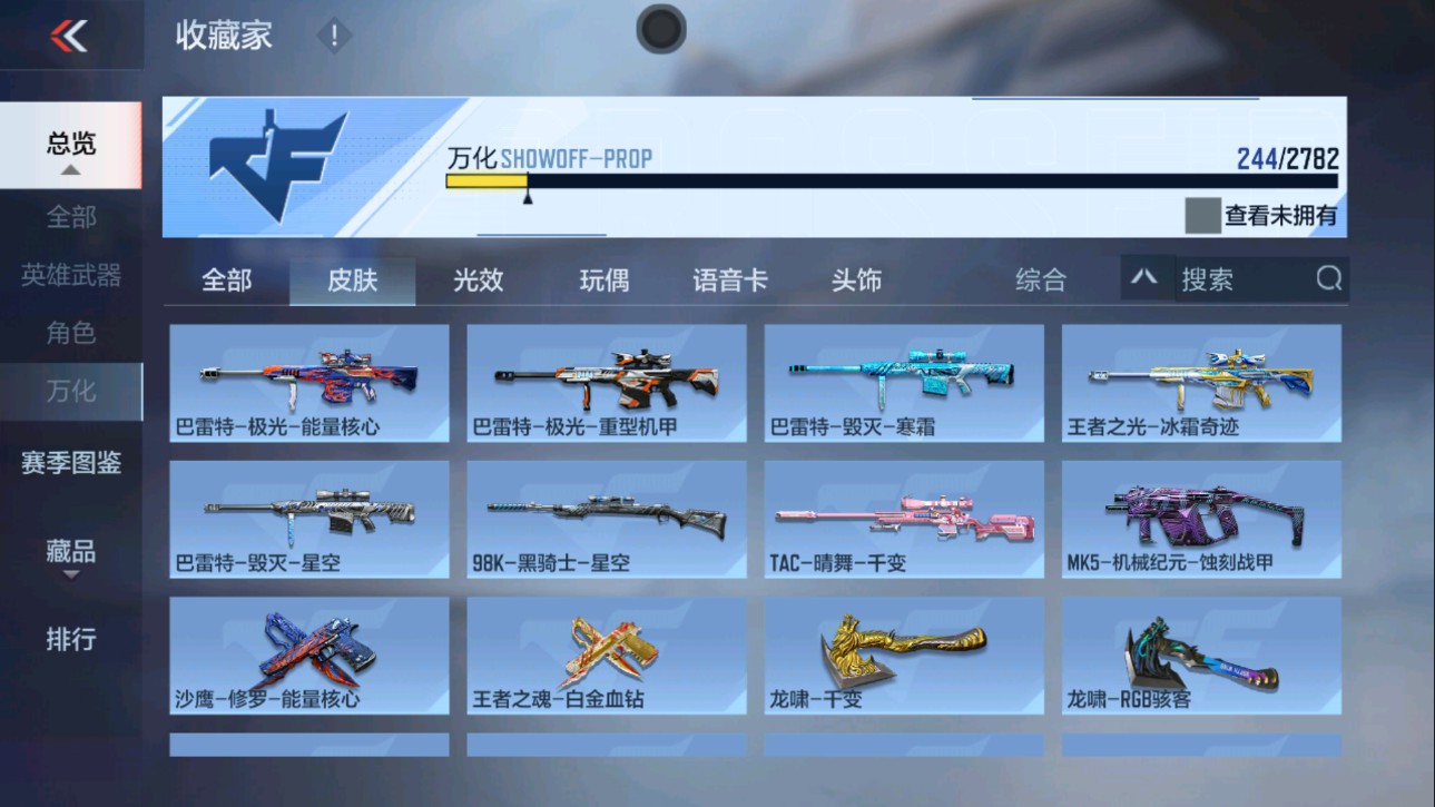 CFMHG337617枪战王者账号详情图41 CFMHG337617枪战王者账号详情图41