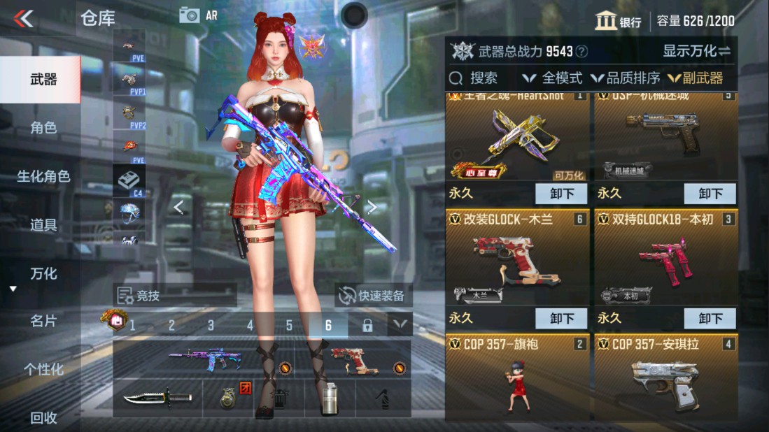 CFMHG337661枪战王者账号详情图13 CFMHG337661枪战王者账号详情图13