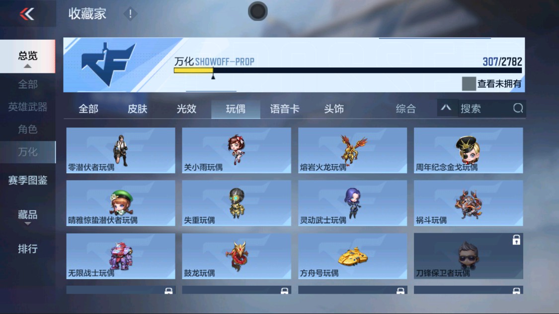 CFMHG337615枪战王者账号详情图32 CFMHG337615枪战王者账号详情图32