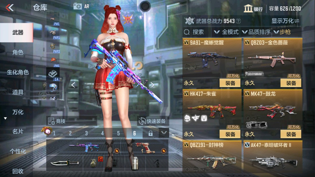 CFMHG337661枪战王者账号详情图10 CFMHG337661枪战王者账号详情图10
