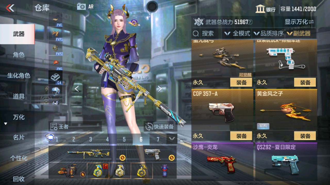 CFMHG337633枪战王者账号详情图32