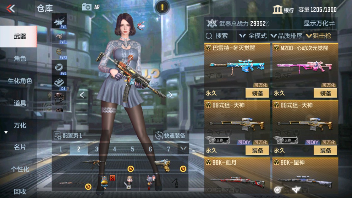 CFMHG337621枪战王者账号详情图12 CFMHG337621枪战王者账号详情图12