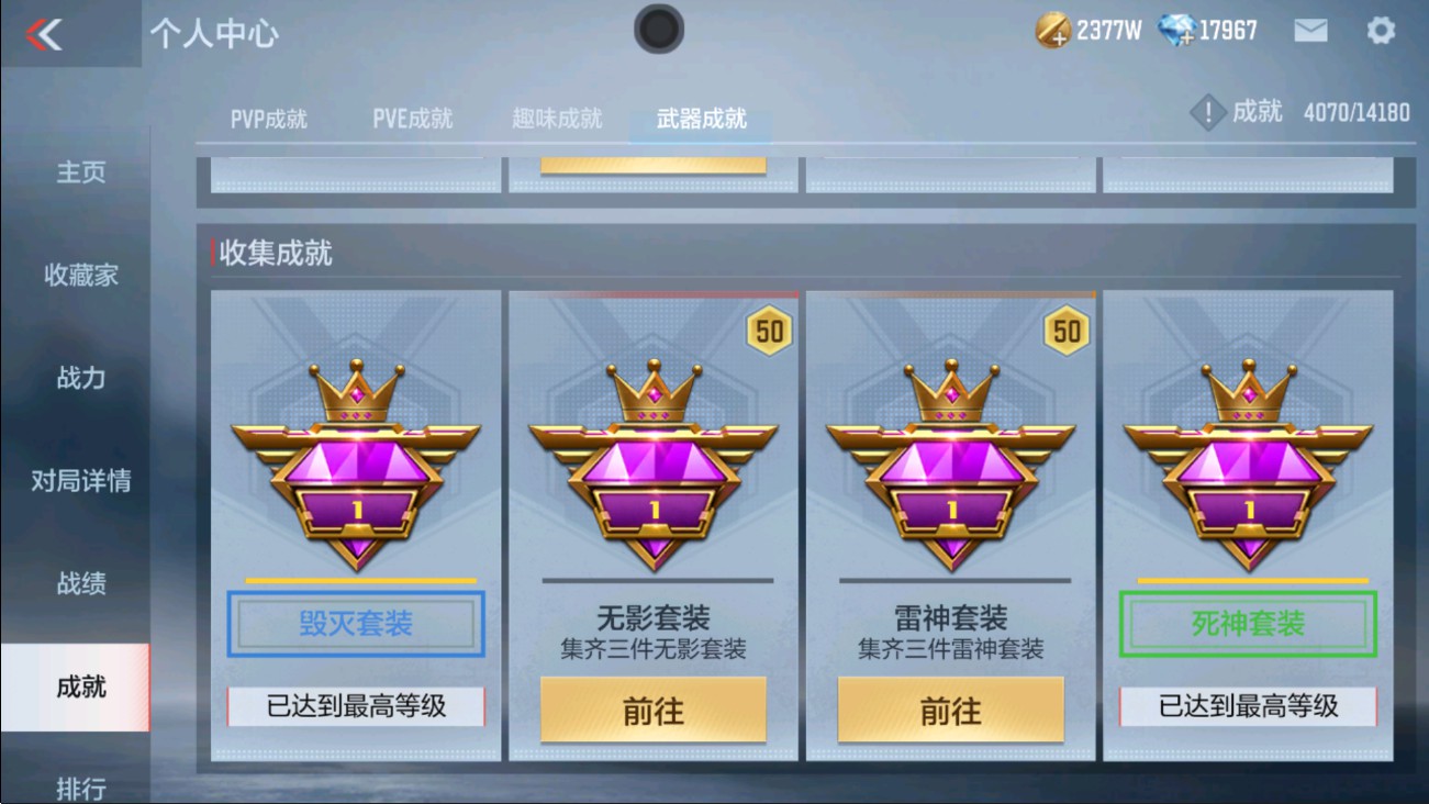 CFMHG337505枪战王者账号详情图43 CFMHG337505枪战王者账号详情图43
