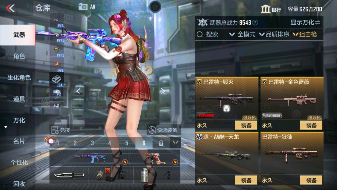 CFMHG337661枪战王者账号详情图11 CFMHG337661枪战王者账号详情图11