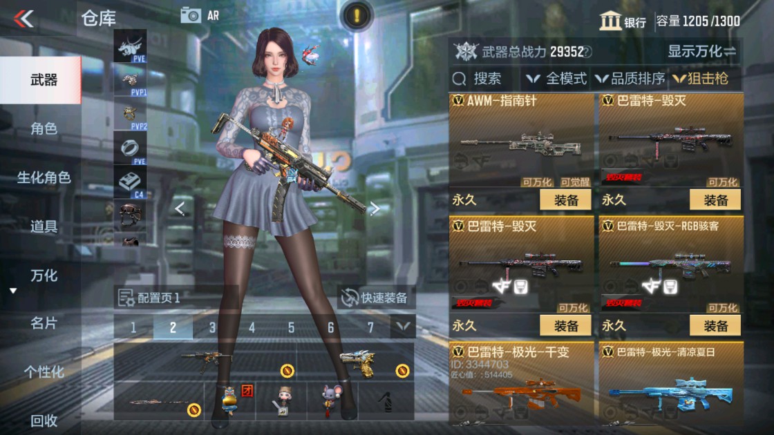 CFMHG337621枪战王者账号详情图11 CFMHG337621枪战王者账号详情图11