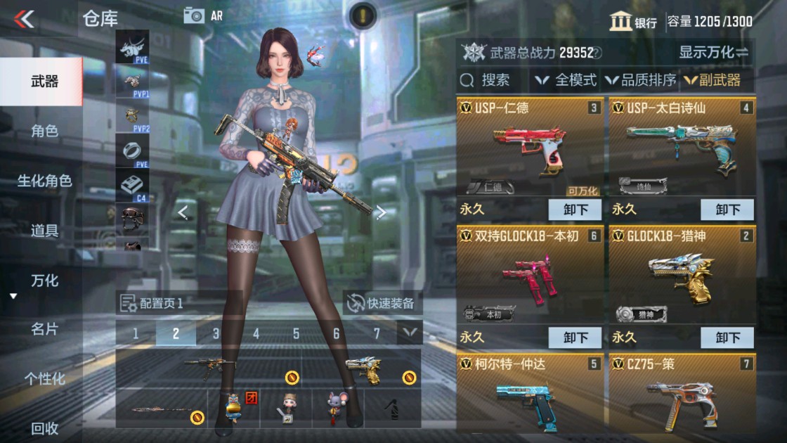 CFMHG337621枪战王者账号详情图15 CFMHG337621枪战王者账号详情图15