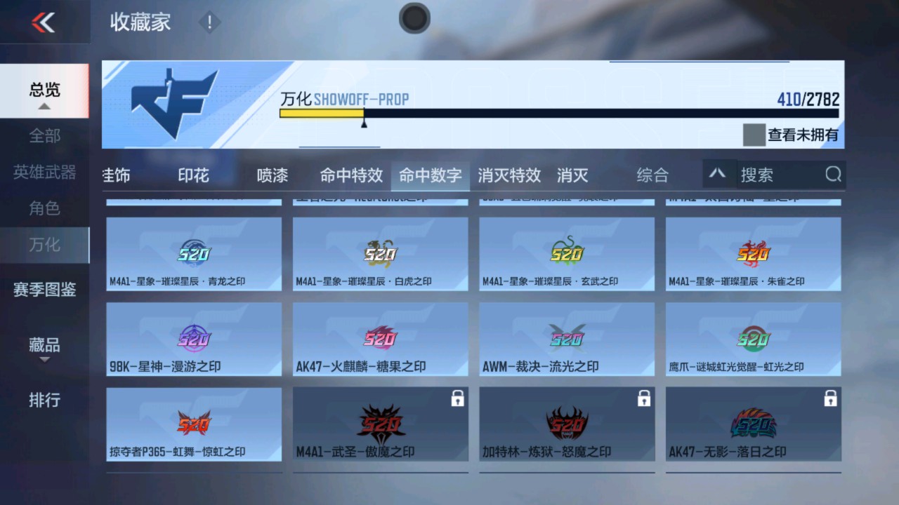 CFMHG337633枪战王者账号详情图86