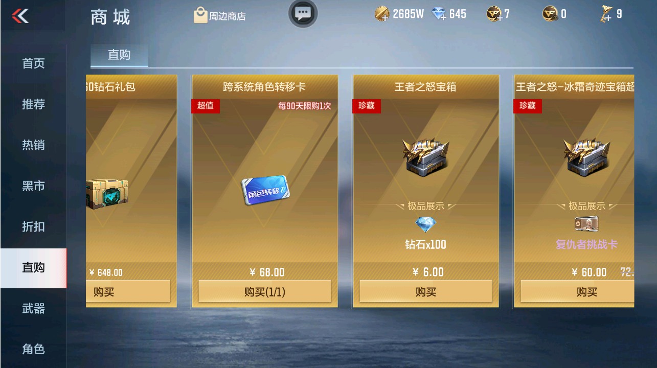 CFMHG337469枪战王者账号详情图66 CFMHG337469枪战王者账号详情图66