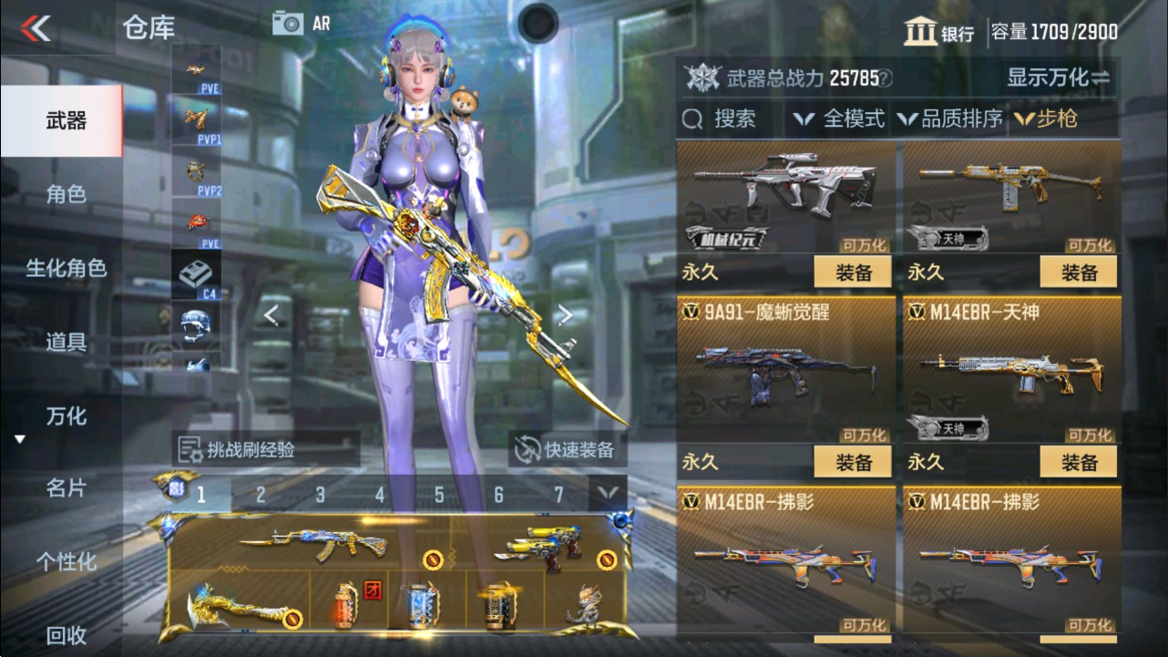 CFMHG337620枪战王者账号详情图14 CFMHG337620枪战王者账号详情图14