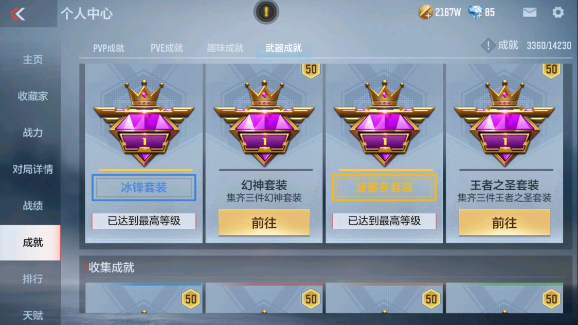 CFMHG337609枪战王者账号详情图38 CFMHG337609枪战王者账号详情图38