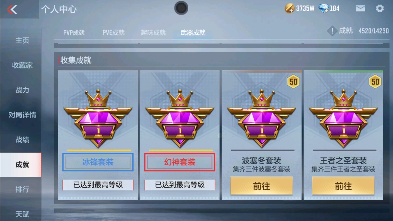 CFMHG337548枪战王者账号详情图58 CFMHG337548枪战王者账号详情图58
