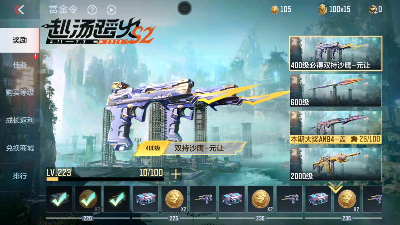 CFMHG337633枪战王者账号详情图98