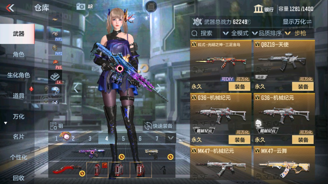 CFMHG337609枪战王者账号详情图17 CFMHG337609枪战王者账号详情图17