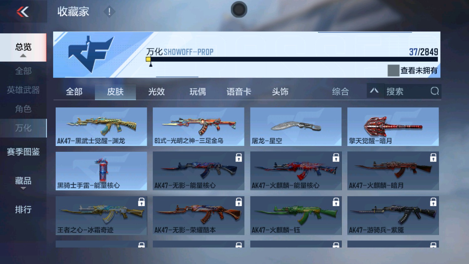 CFMHG337499枪战王者账号详情图2 CFMHG337499枪战王者账号详情图2